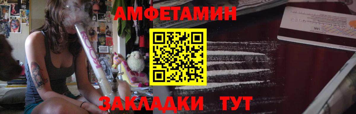 Amphetamine Premium Нижнеудинск