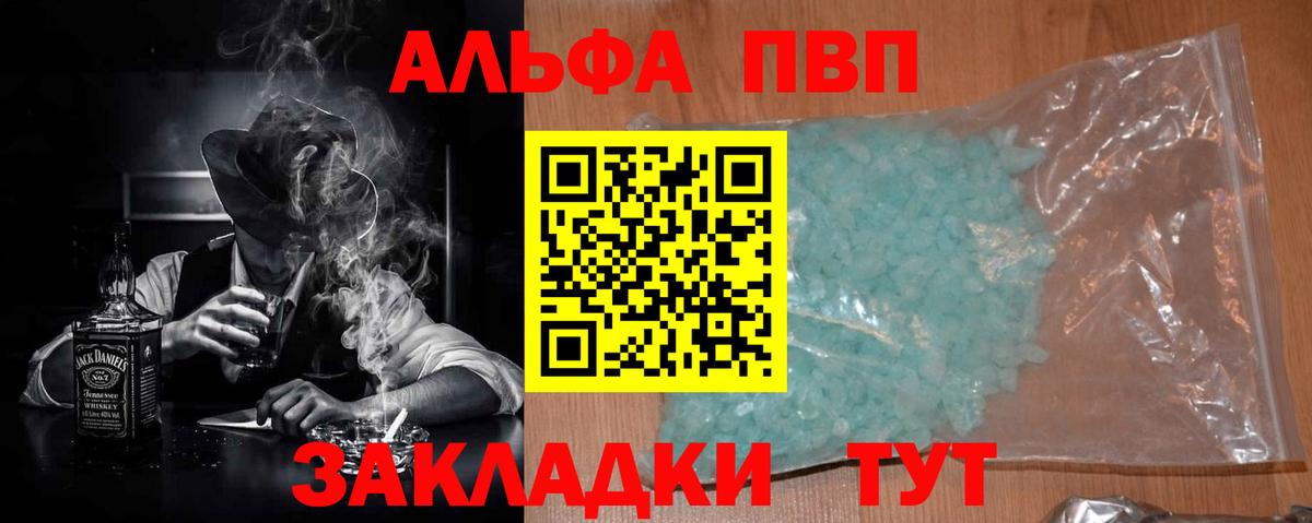 A-PVP крисы CK  Альфа ПВП VHQ  A-PVP VHQ  Нижнеудинск  Вход с VPN 