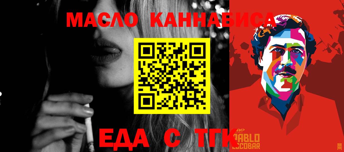Нижнеудинск  Еда ТГК конопля  Вход с VPN 