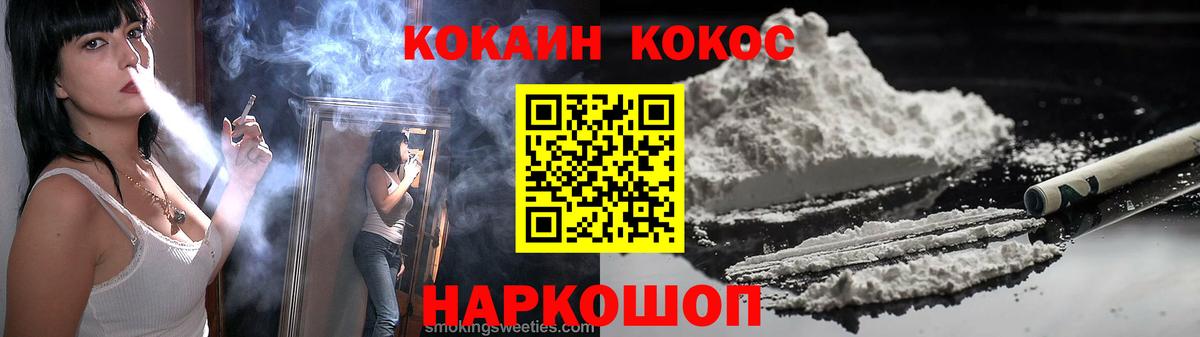 COCAIN Эквадор Нижнеудинск