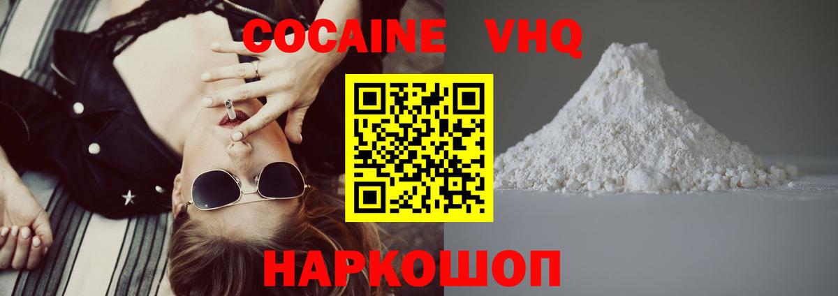 Нижнеудинск  Cocaine Перу  Кокаин Эквадор  где можно купить   Вход с VPN 