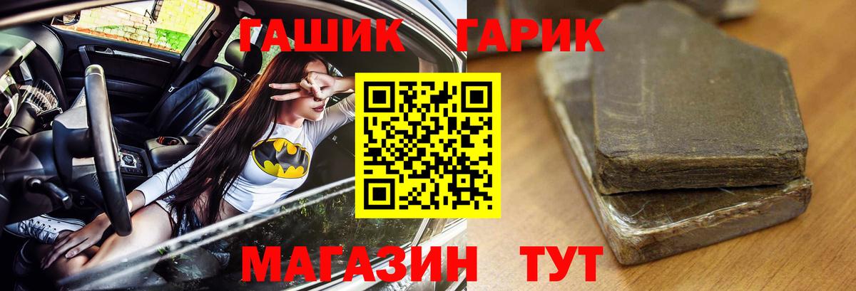 купить закладку  ГАШИШ ice o lator  Вход с VPN  ГАШ 40% ТГК  Нижнеудинск 
