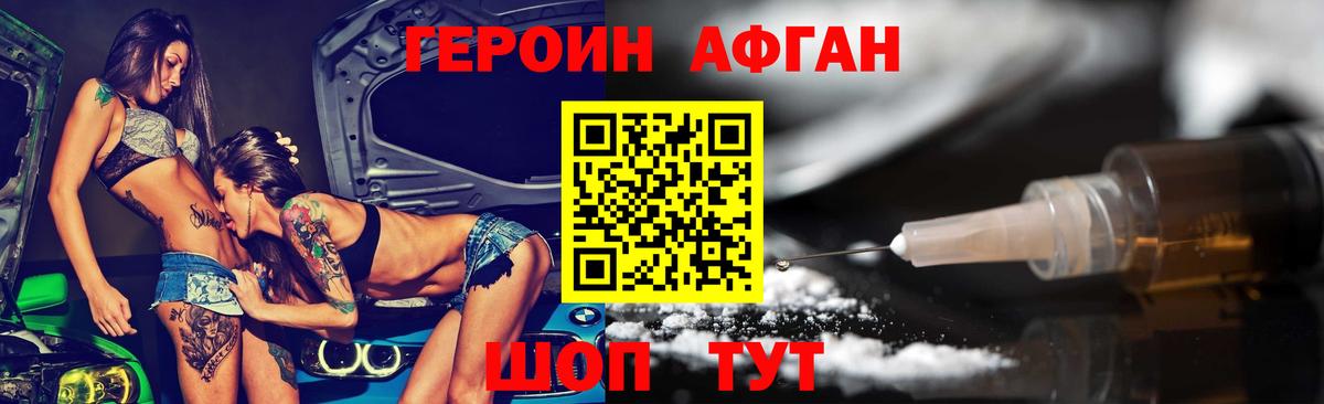 ГЕРОИН гречка  Вход с VPN  Нижнеудинск 