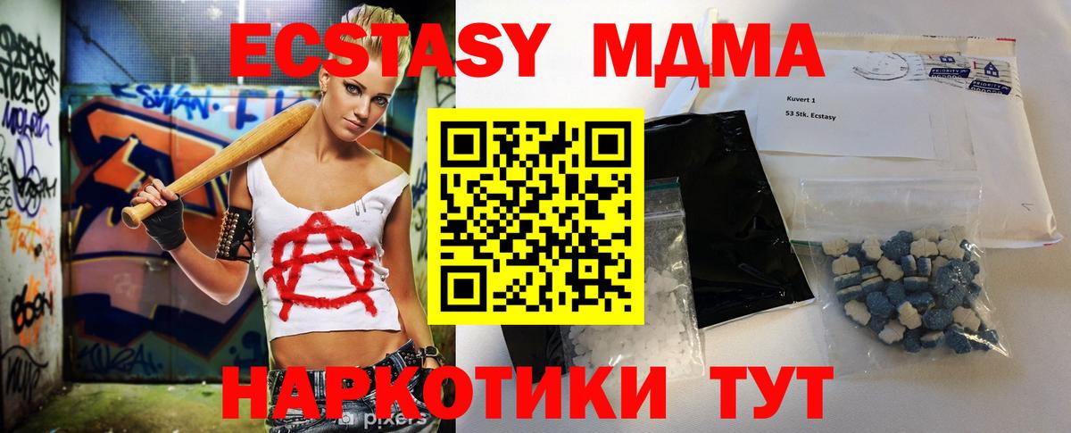 MDMA  MDMA кристаллы  МДМА crystal  Вход с VPN  Нижнеудинск 