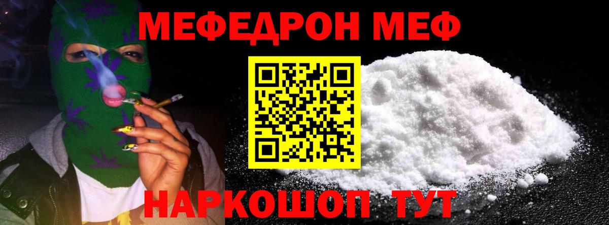 МЯУ-МЯУ VHQ  Мефедрон mephedrone  Меф  дарнет шоп  Вход с VPN  Нижнеудинск 