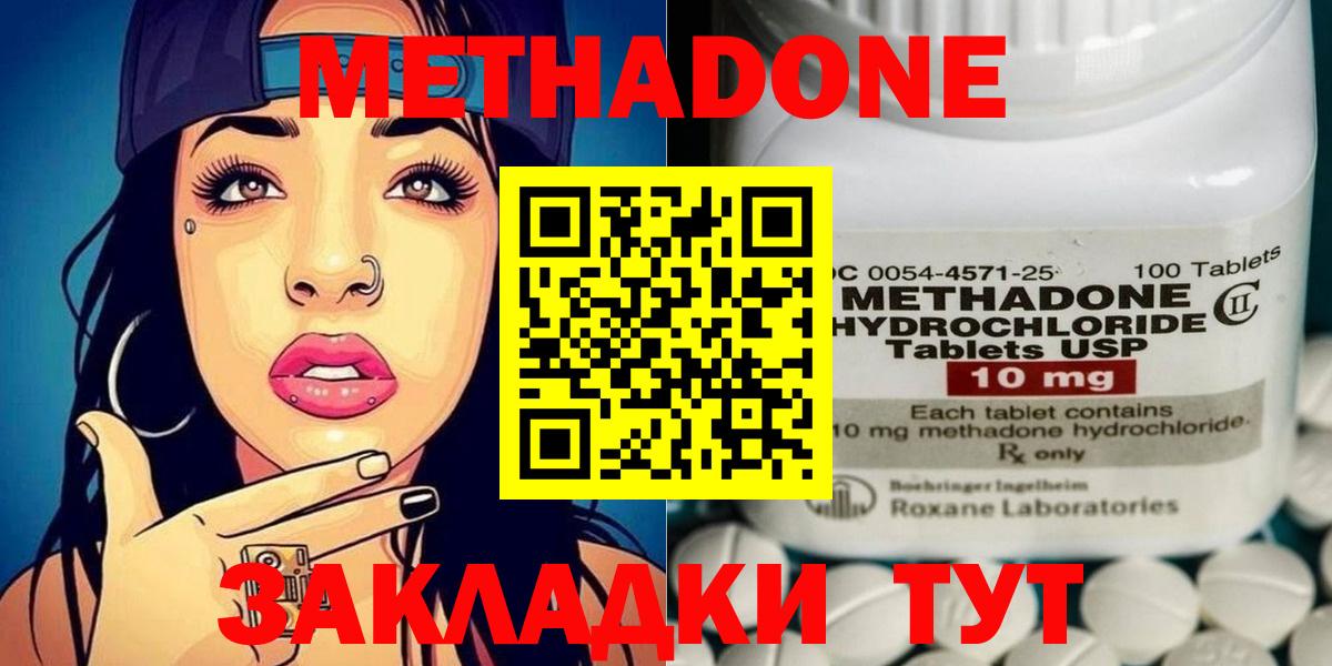 МЕТАДОН белоснежный Нижнеудинск