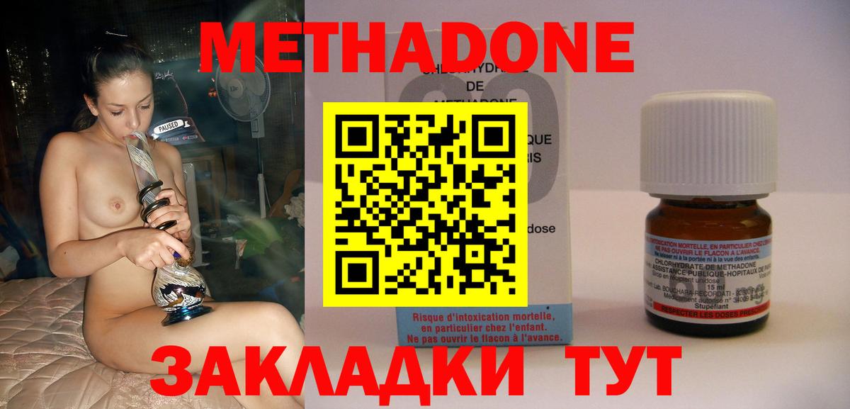 МЕТАДОН кристалл  Метадон VHQ  Вход с VPN  Нижнеудинск 