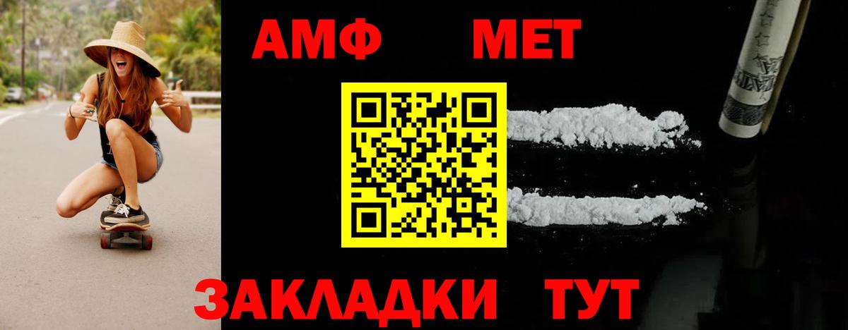 Нижнеудинск  Метамфетамин пудра  Вход с VPN 