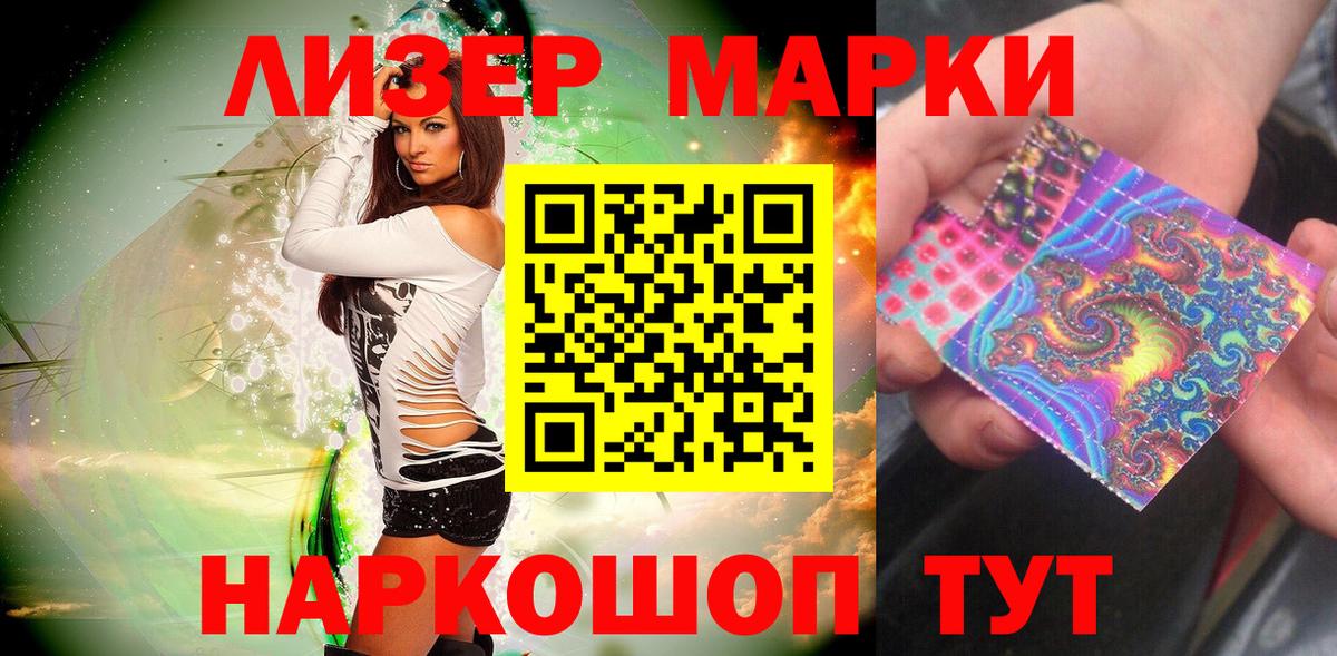 Марки N-bome 1,5мг  Вход с VPN  Нижнеудинск 