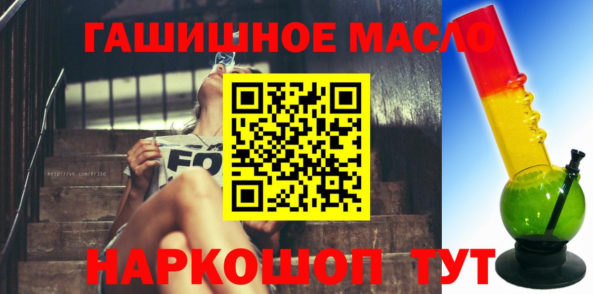 купить  сайты  Дистиллят ТГК вейп  Вход с VPN  Нижнеудинск  Дистиллят ТГК Wax 