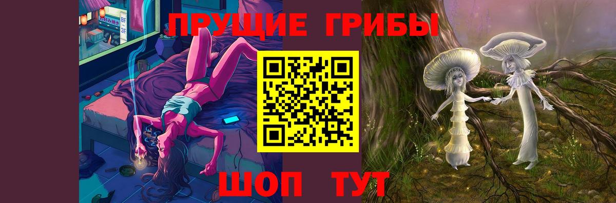 Галлюциногенные грибы прущие грибы Нижнеудинск